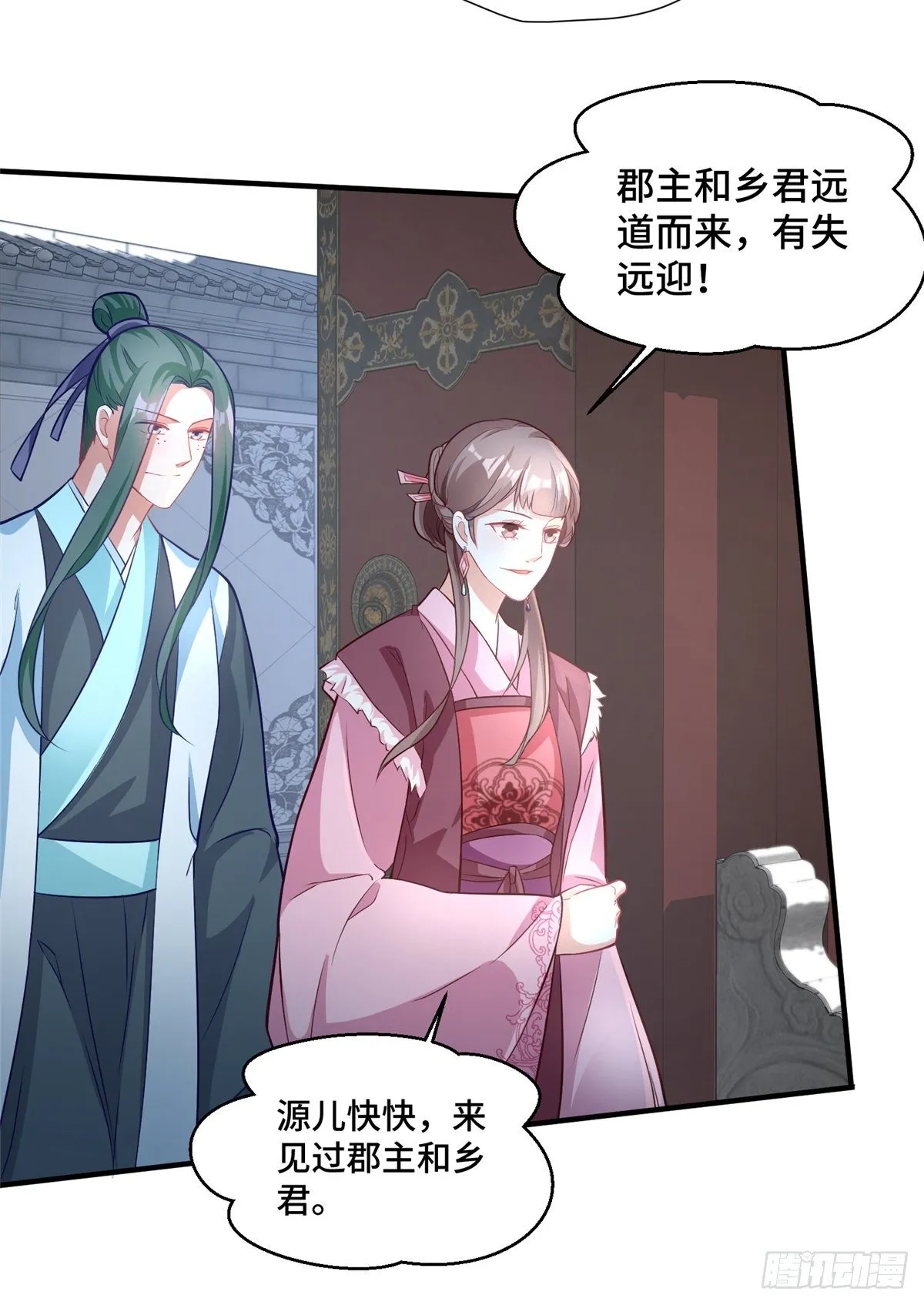 第34话 相亲尬聊现场 第11页