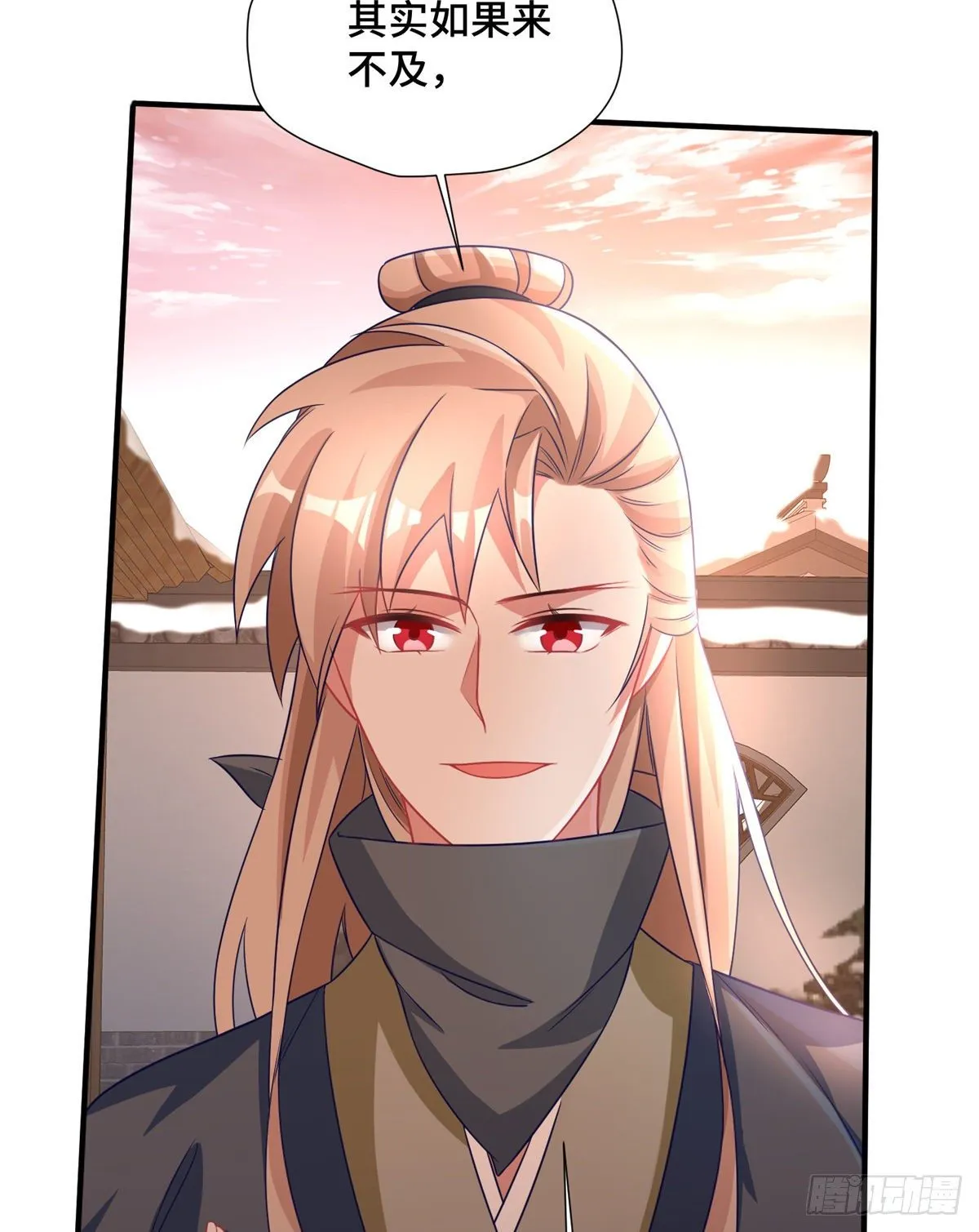 第36话 把自己嫁出去 第4页