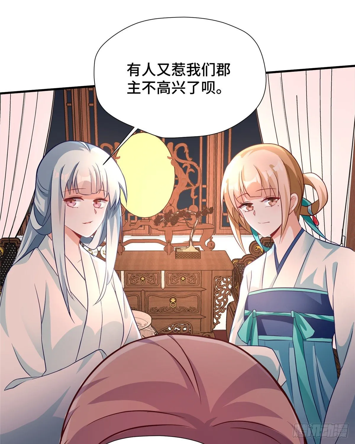 第36话 把自己嫁出去 第12页