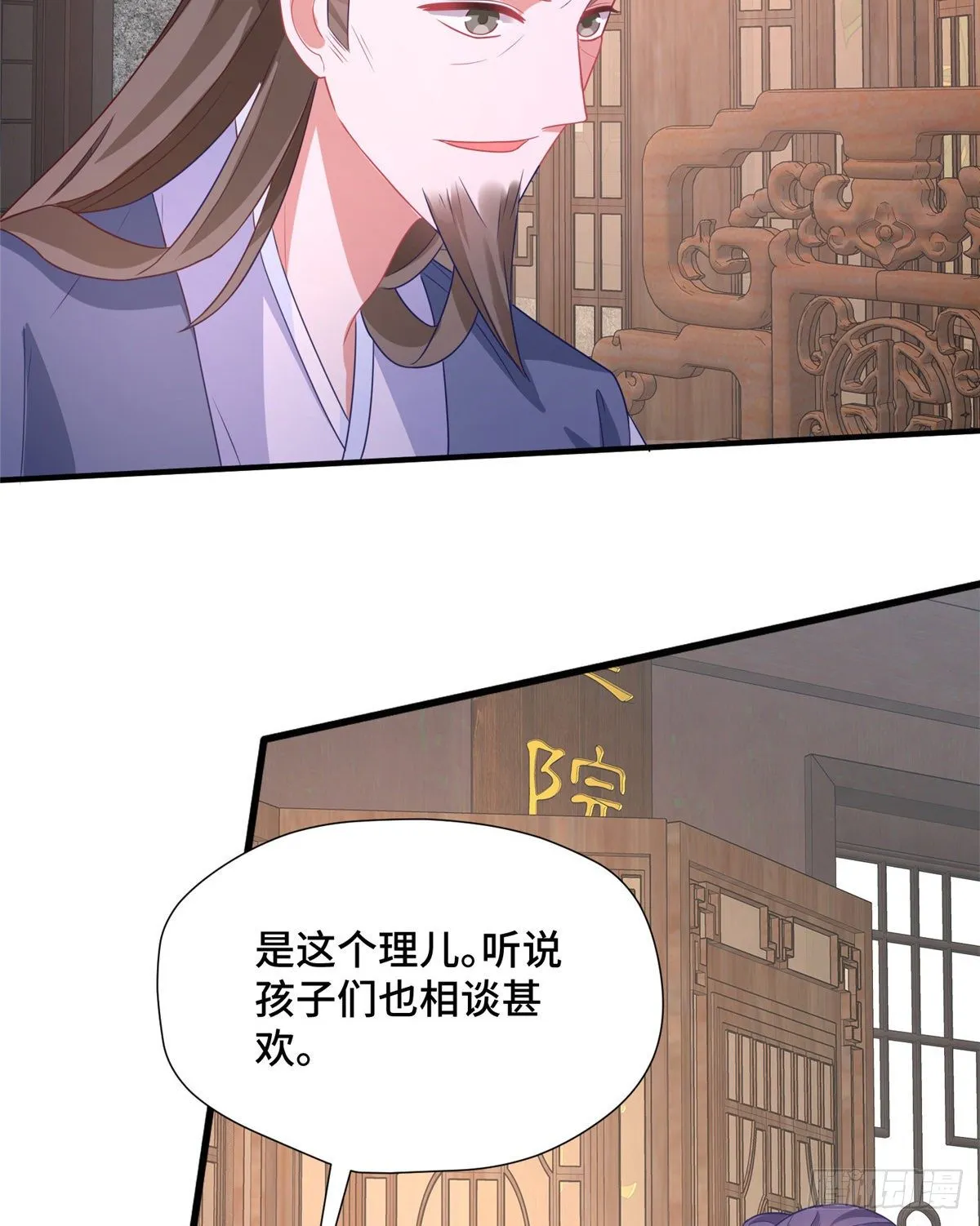 第36话 把自己嫁出去 第46页