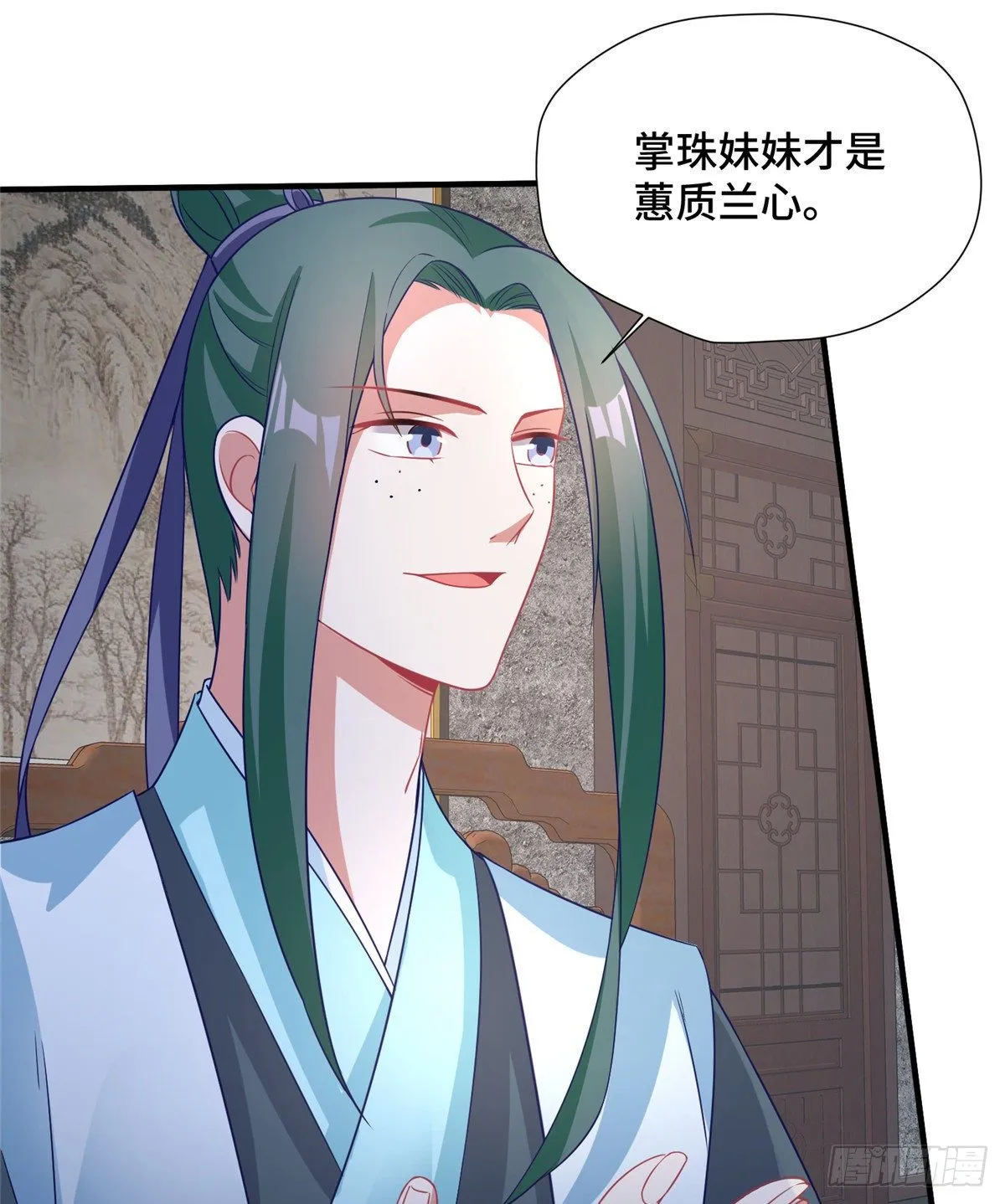 第36话 把自己嫁出去 第48页