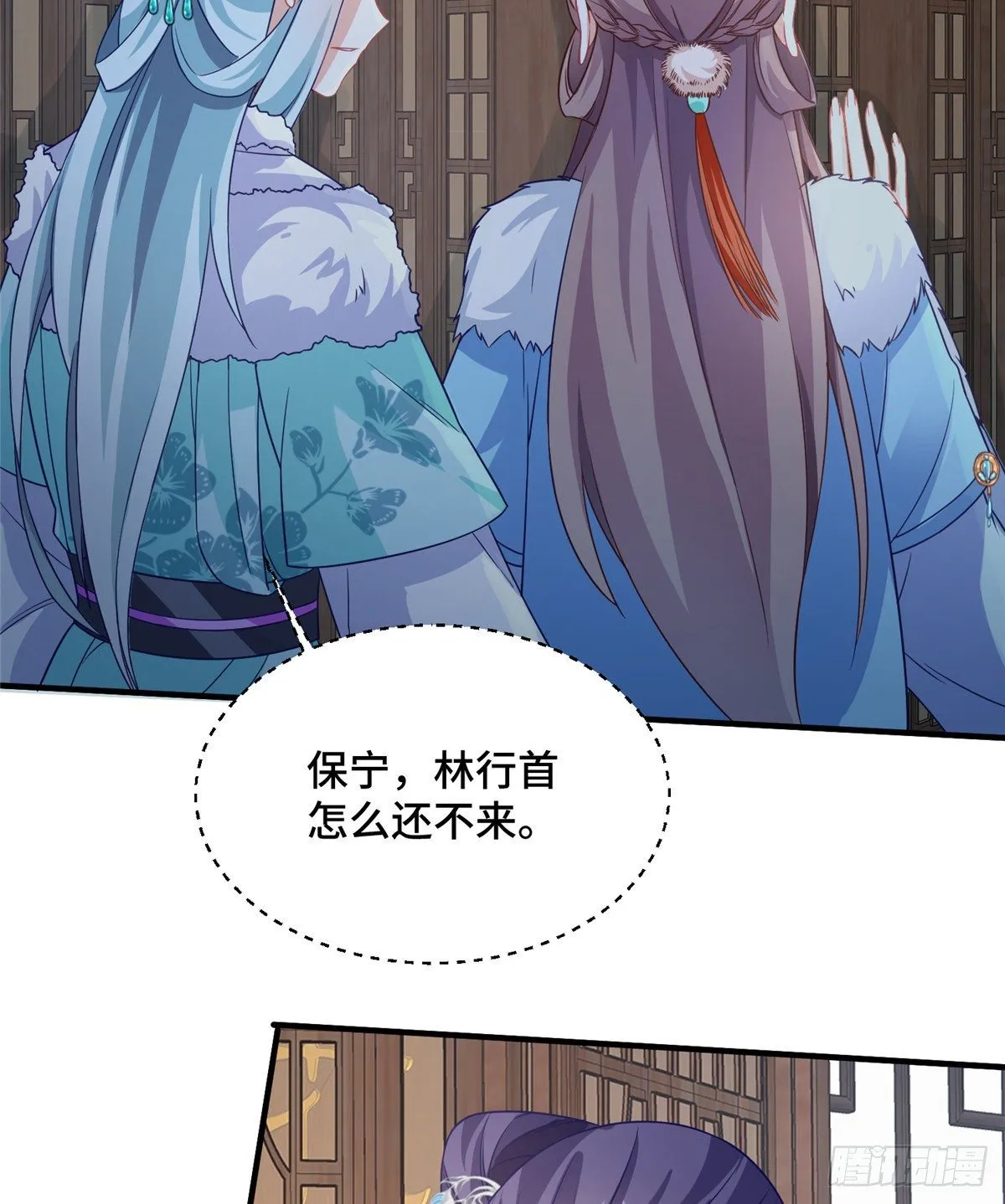 第36话 把自己嫁出去 第52页