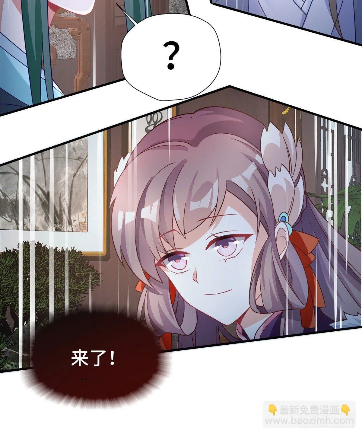 第36话 把自己嫁出去 第56页