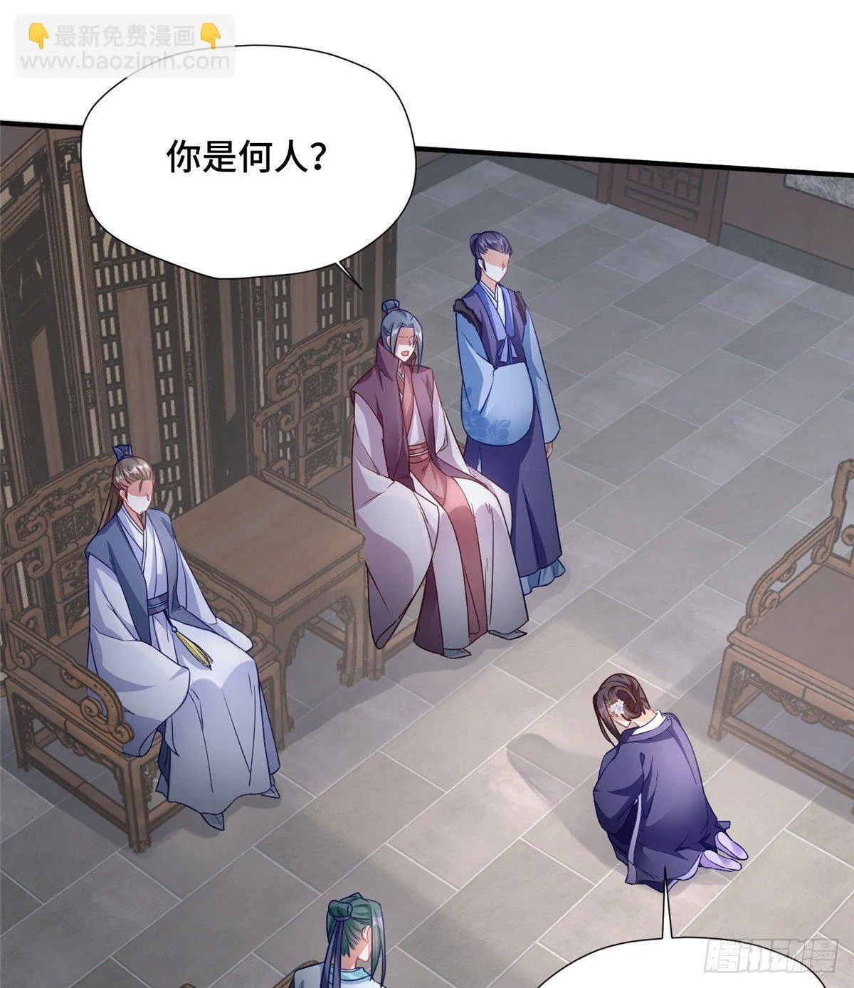 第37话 一场好戏 第2页