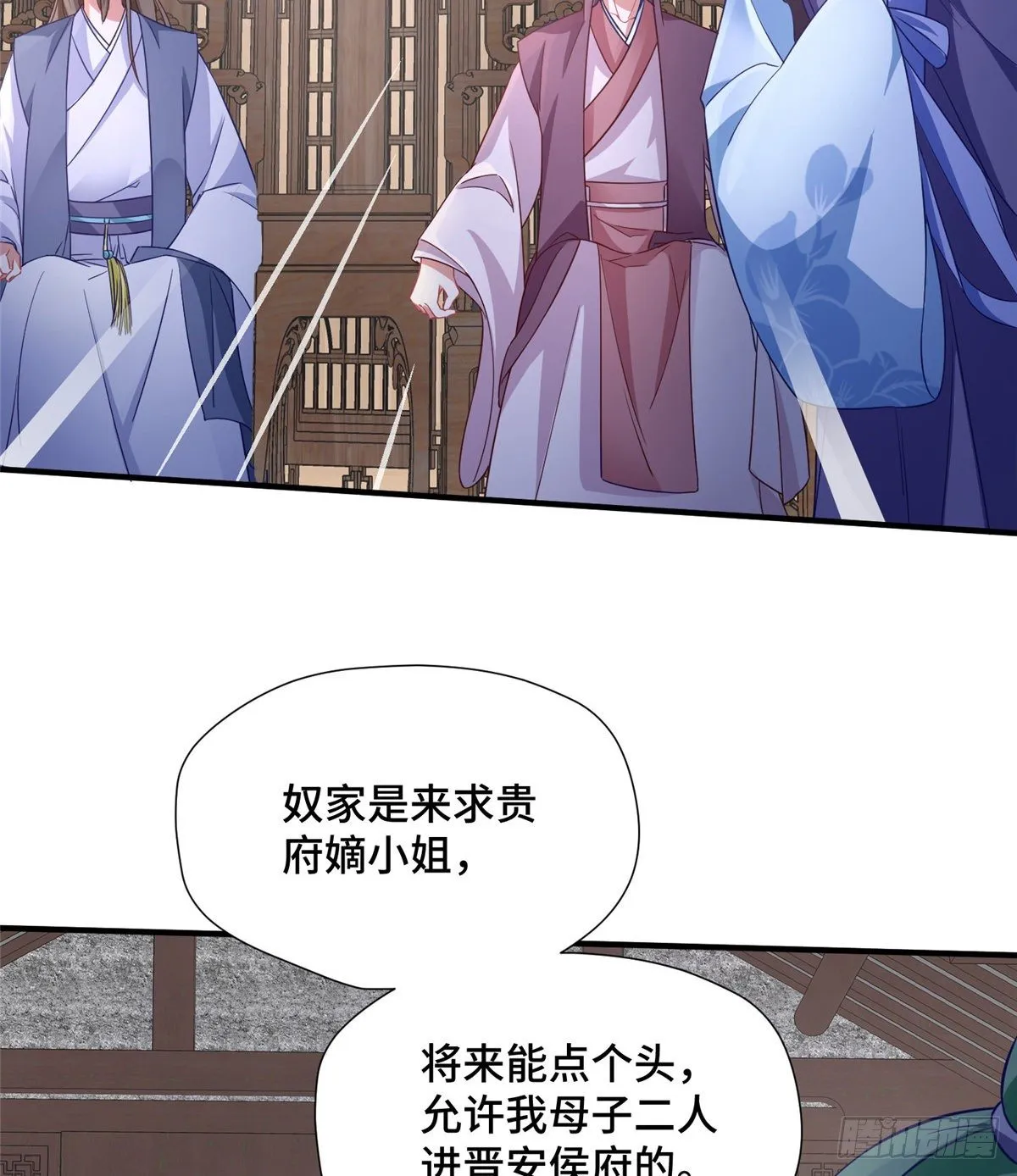 第37话 一场好戏 第10页