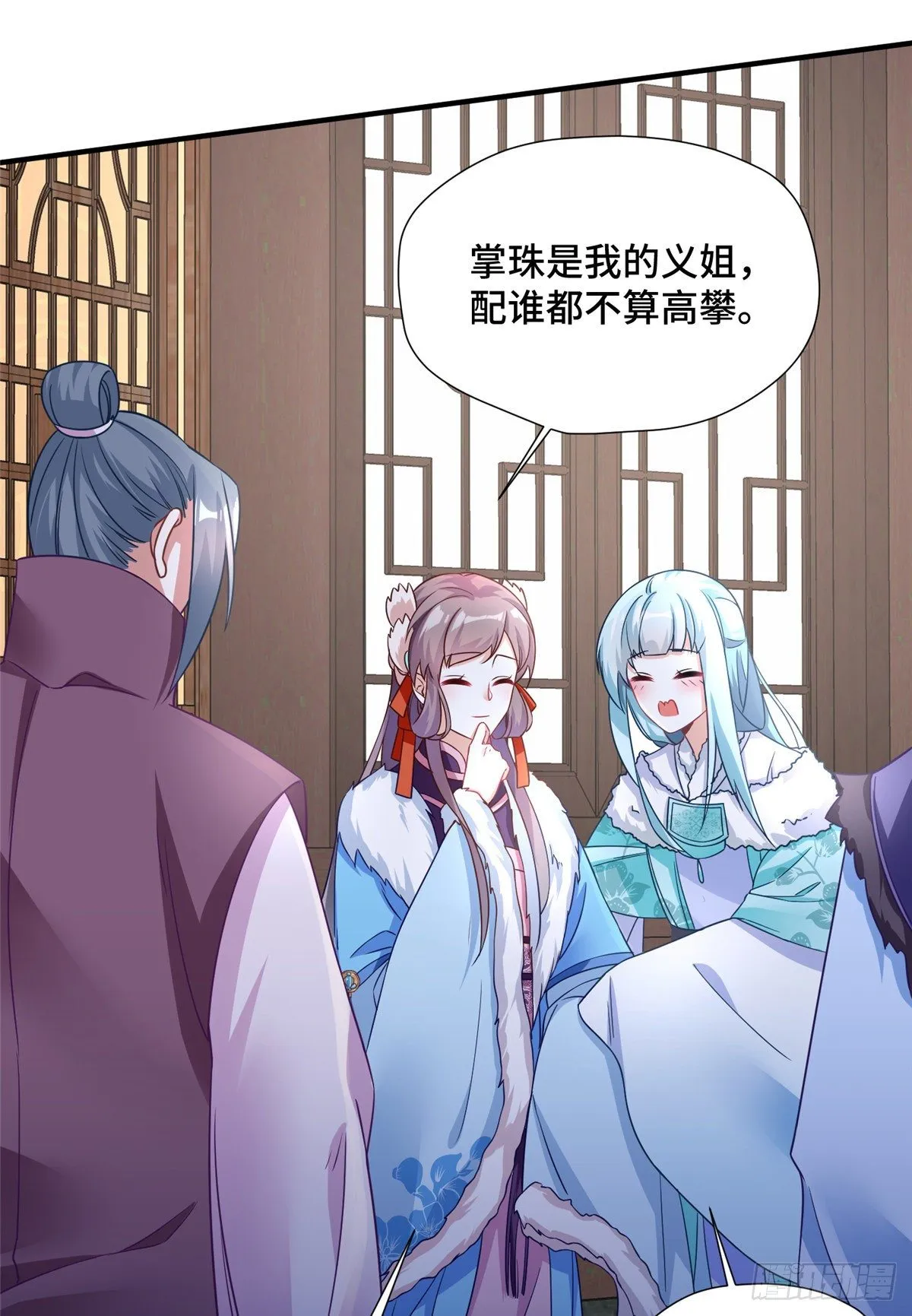 第37话 一场好戏 第30页