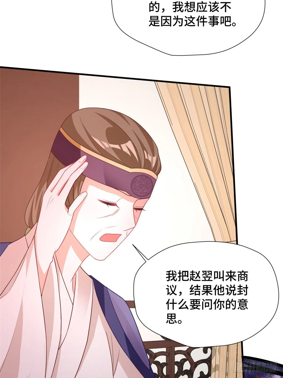 第37话 一场好戏 第42页