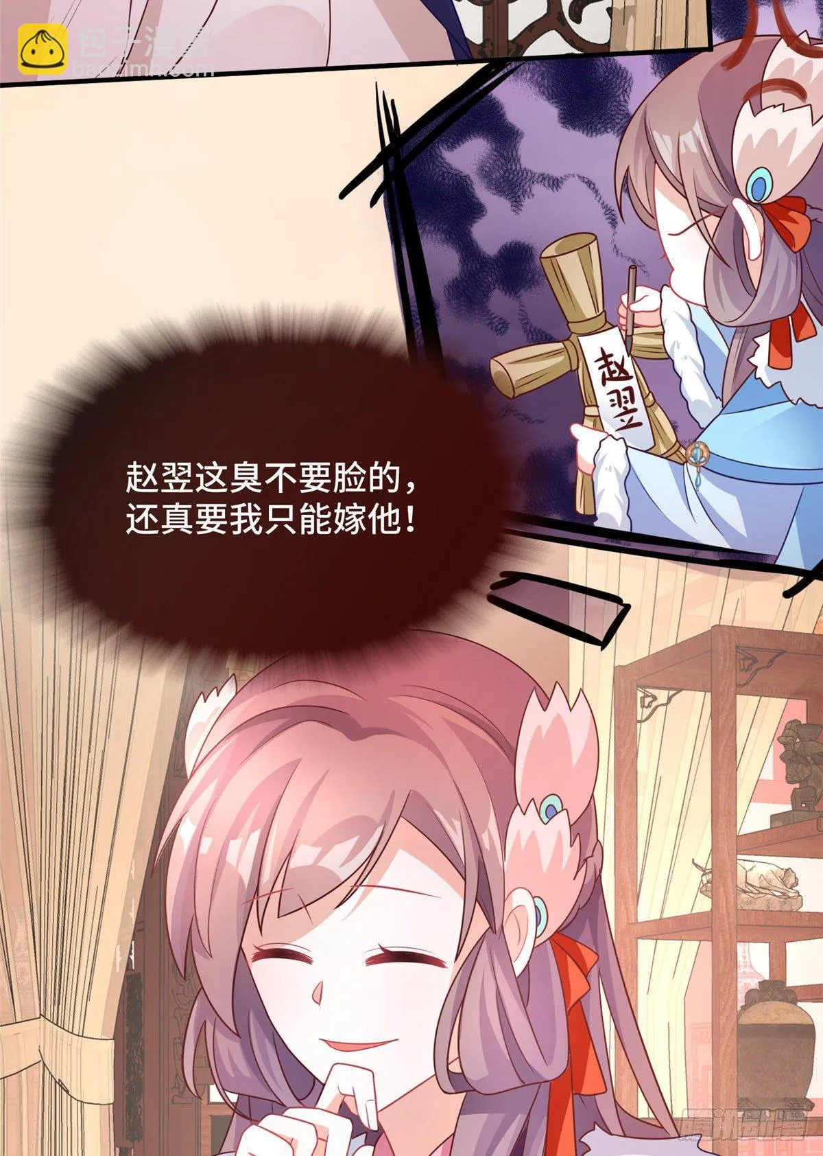 第37话 一场好戏 第43页