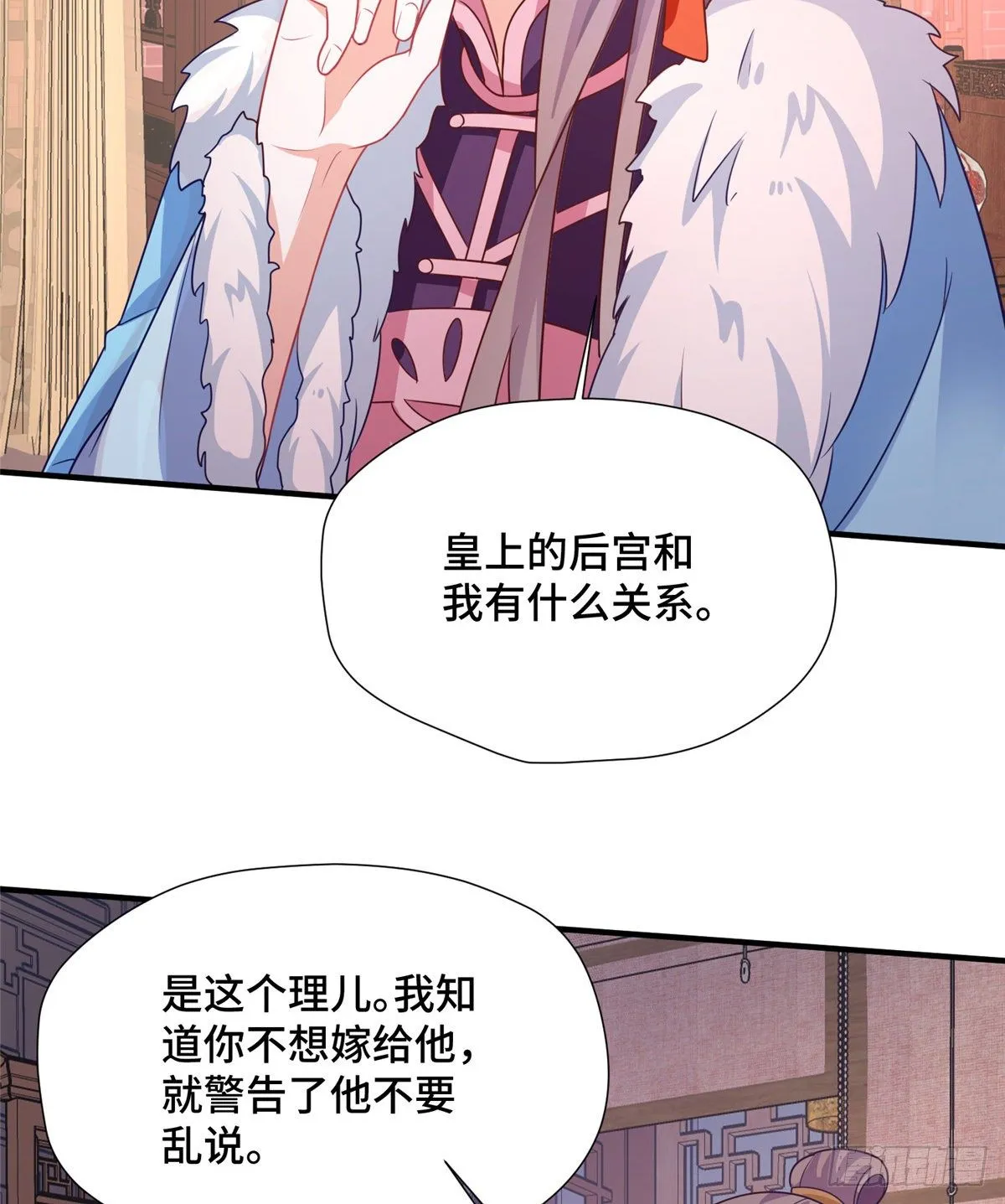 第37话 一场好戏 第44页