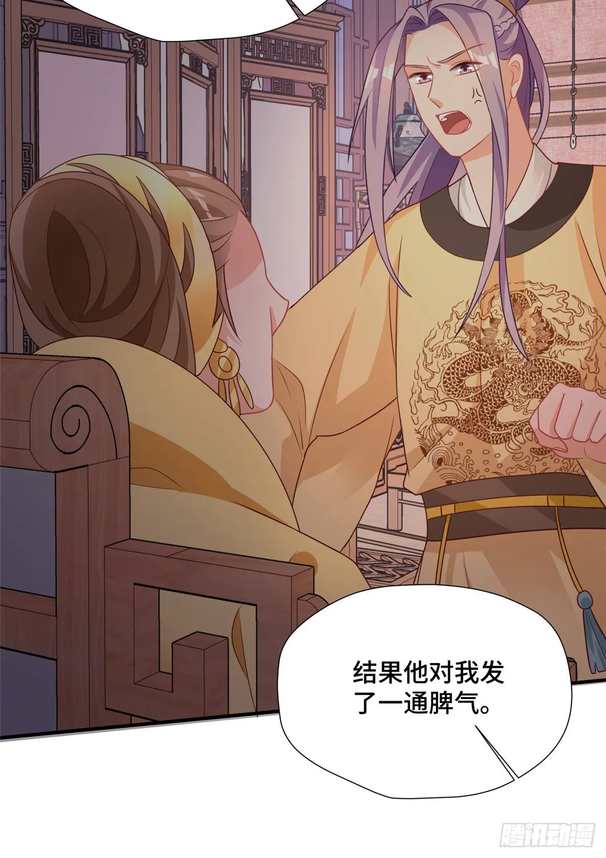 第37话 一场好戏 第45页