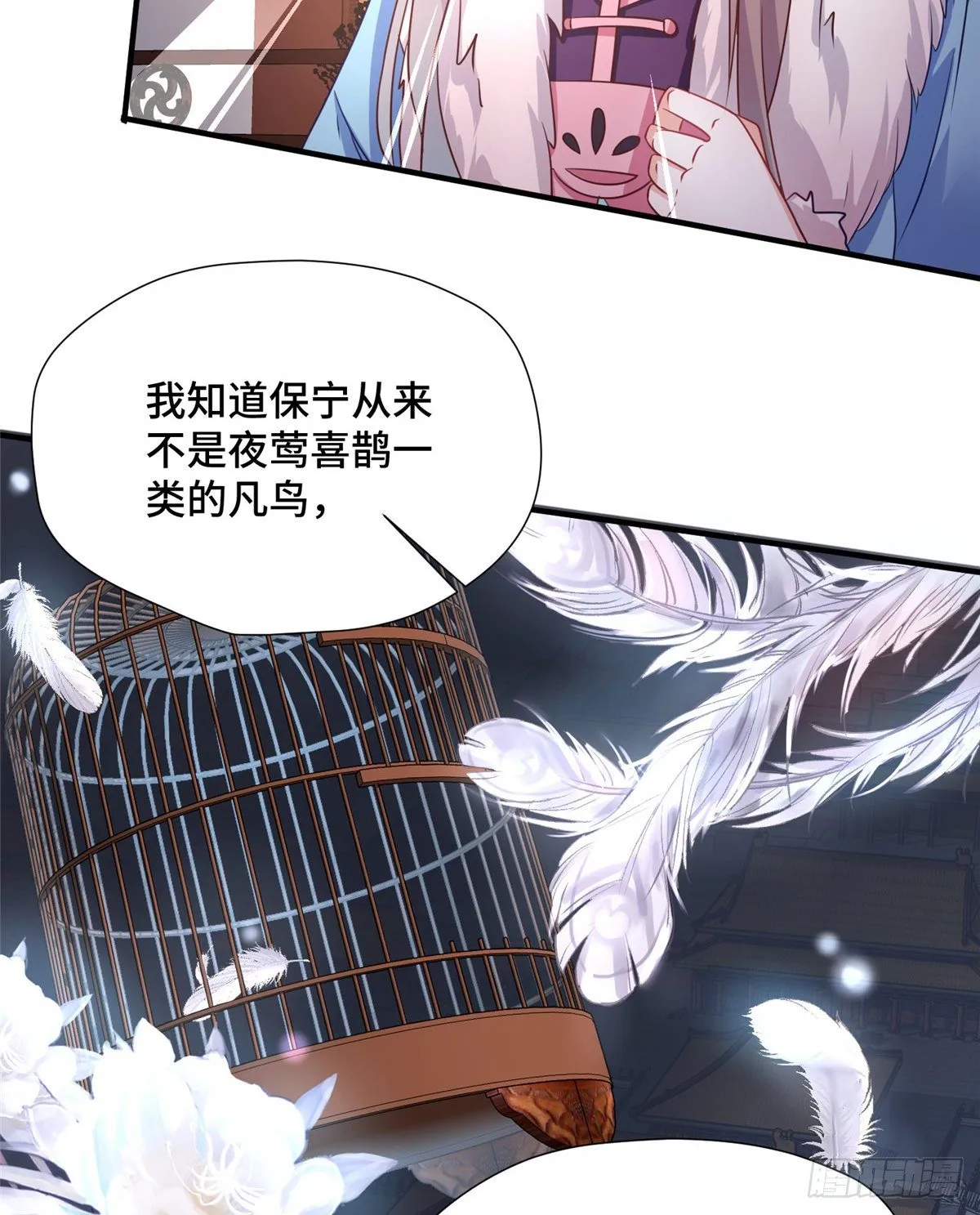 第37话 一场好戏 第50页