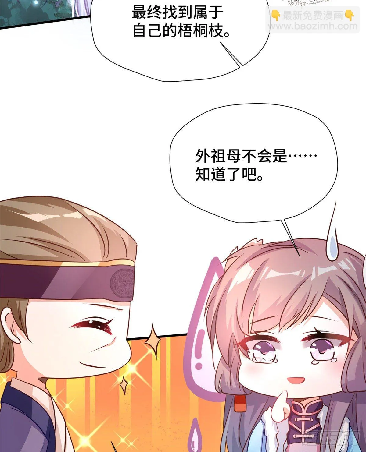 第37话 一场好戏 第52页