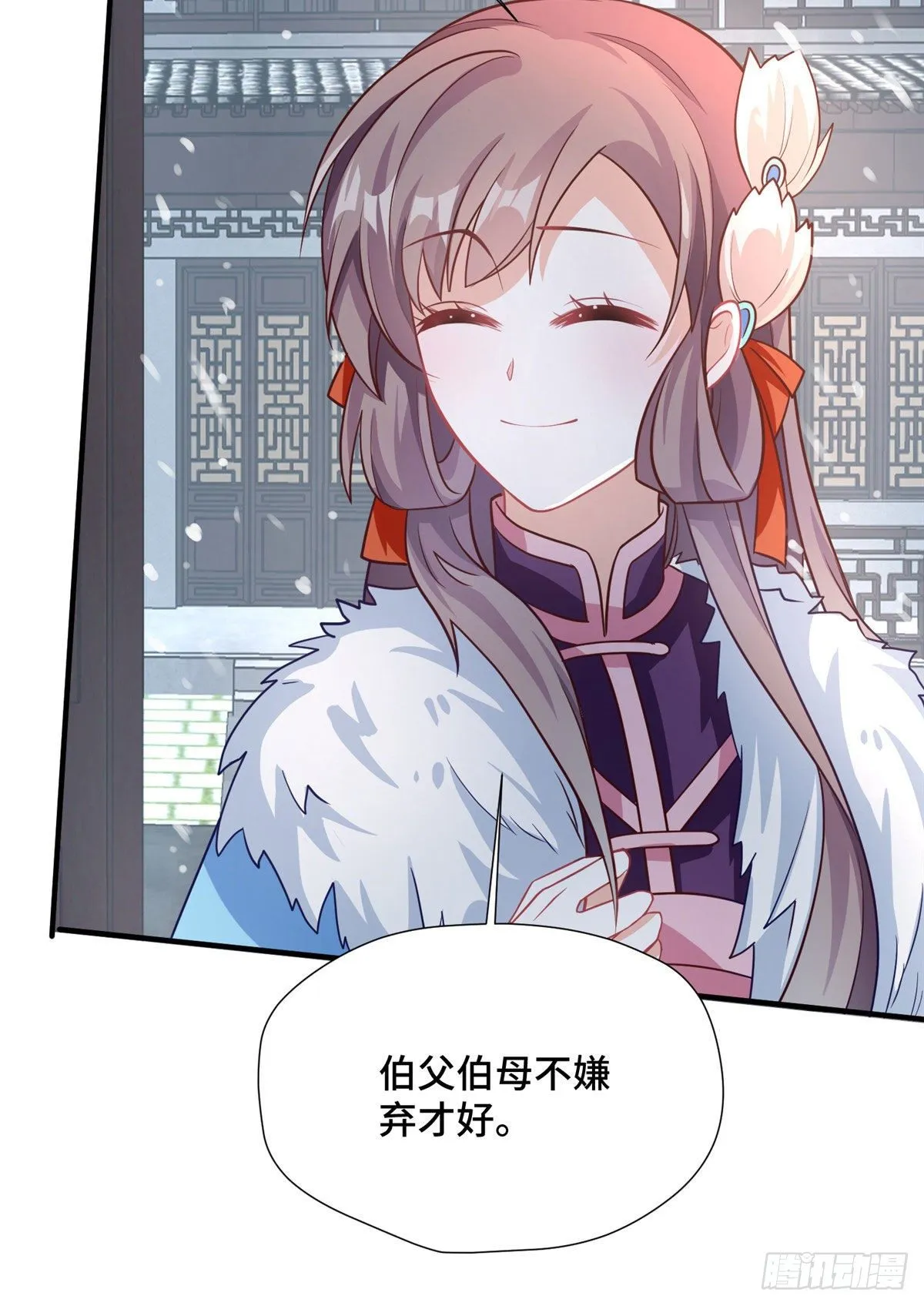 第38话 你不喜欢皇上吗 第19页