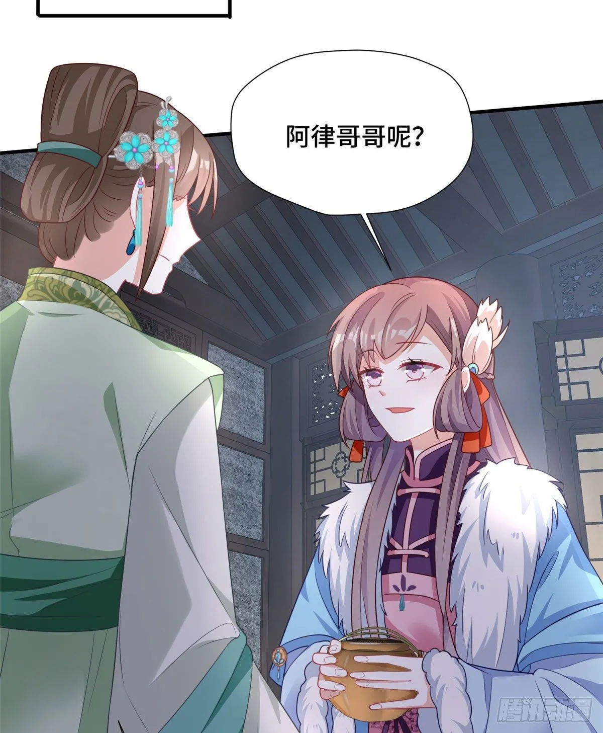 第38话 你不喜欢皇上吗 第21页