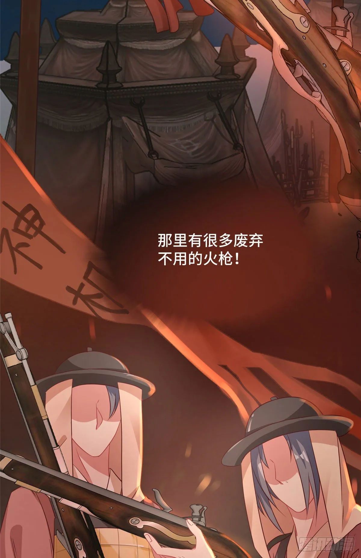 第38话 你不喜欢皇上吗 第32页