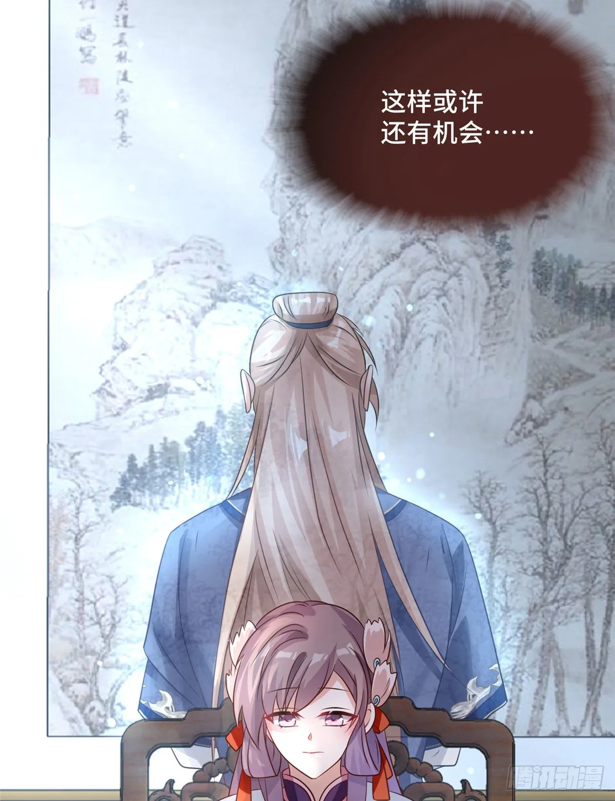 第38话 你不喜欢皇上吗 第40页