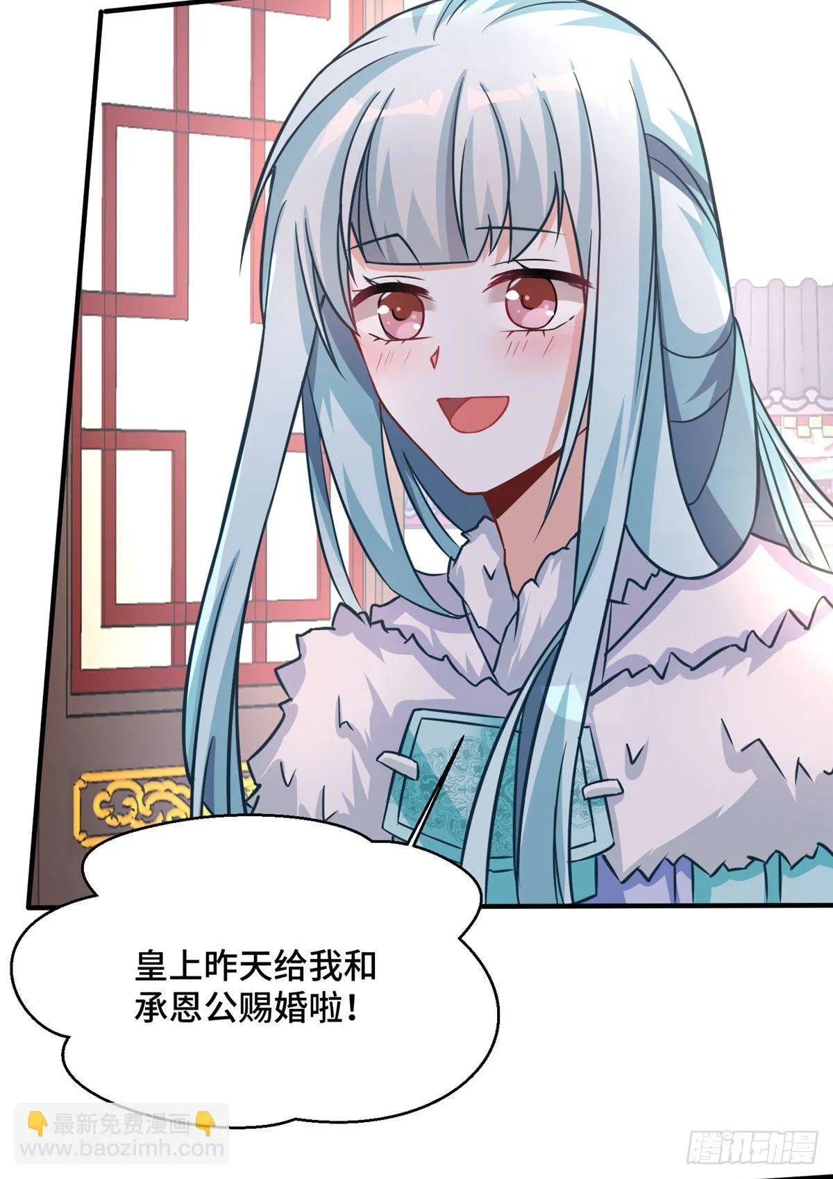 第39话 放开郡主 第3页