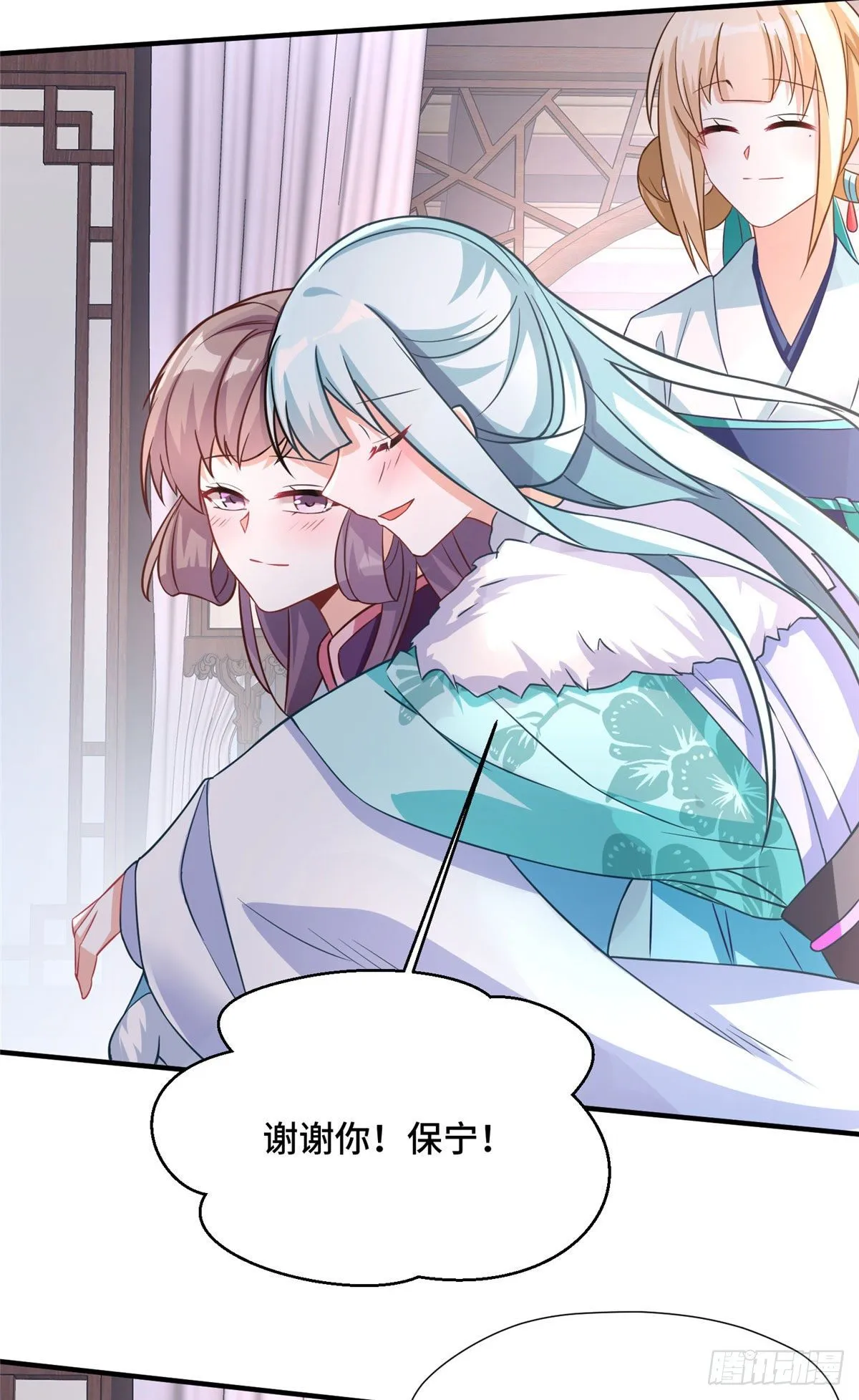 第39话 放开郡主 第4页