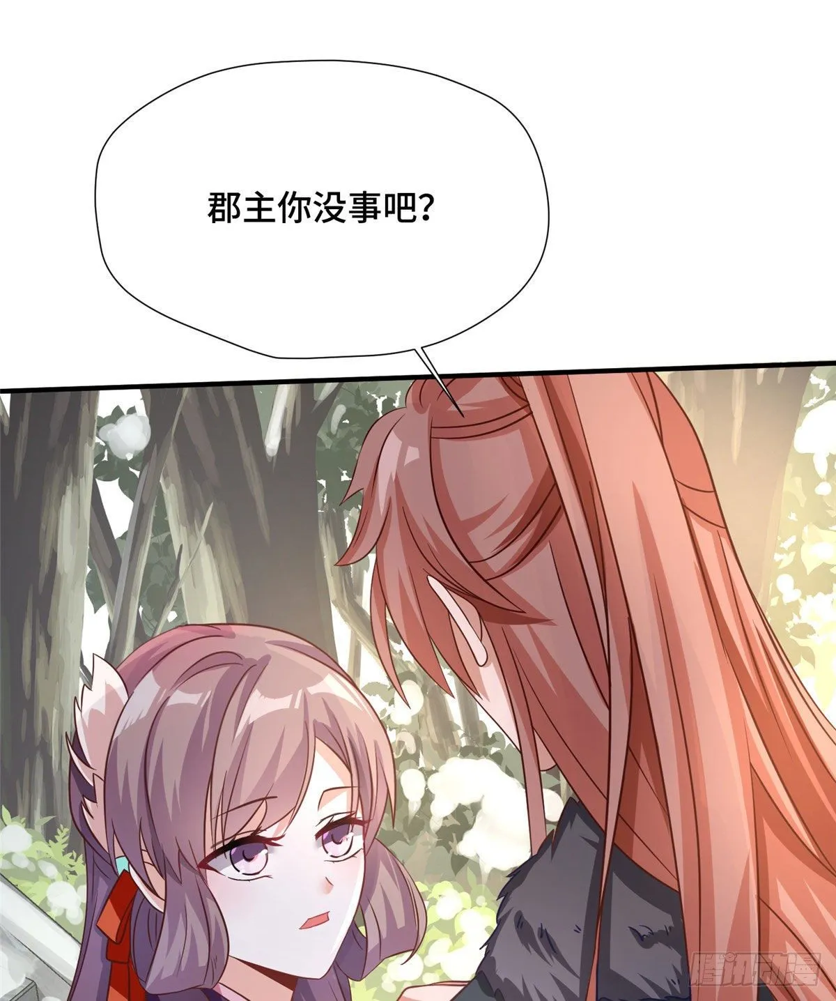 第39话 放开郡主 第26页