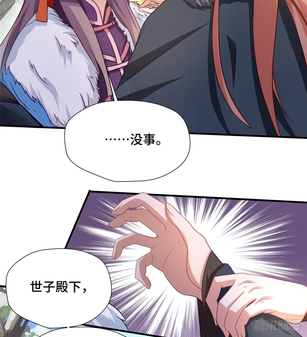 第39话 放开郡主 第27页