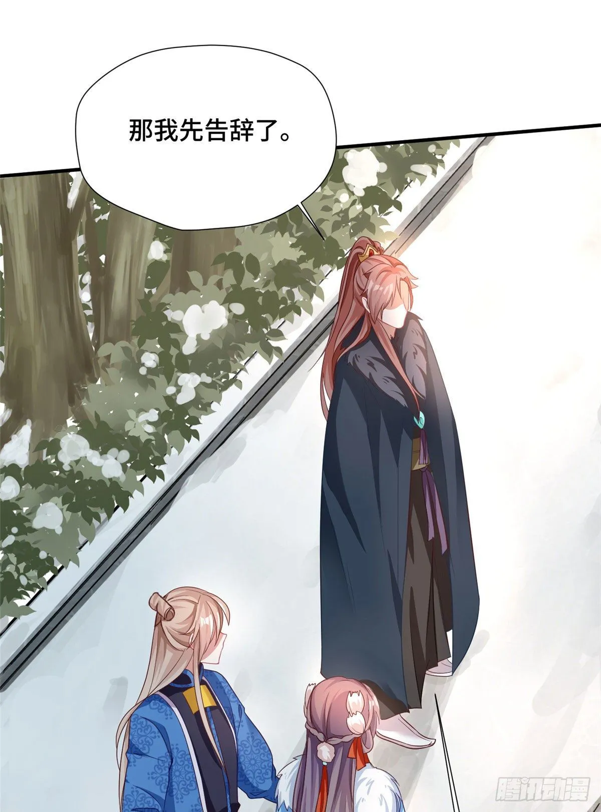 第39话 放开郡主 第34页