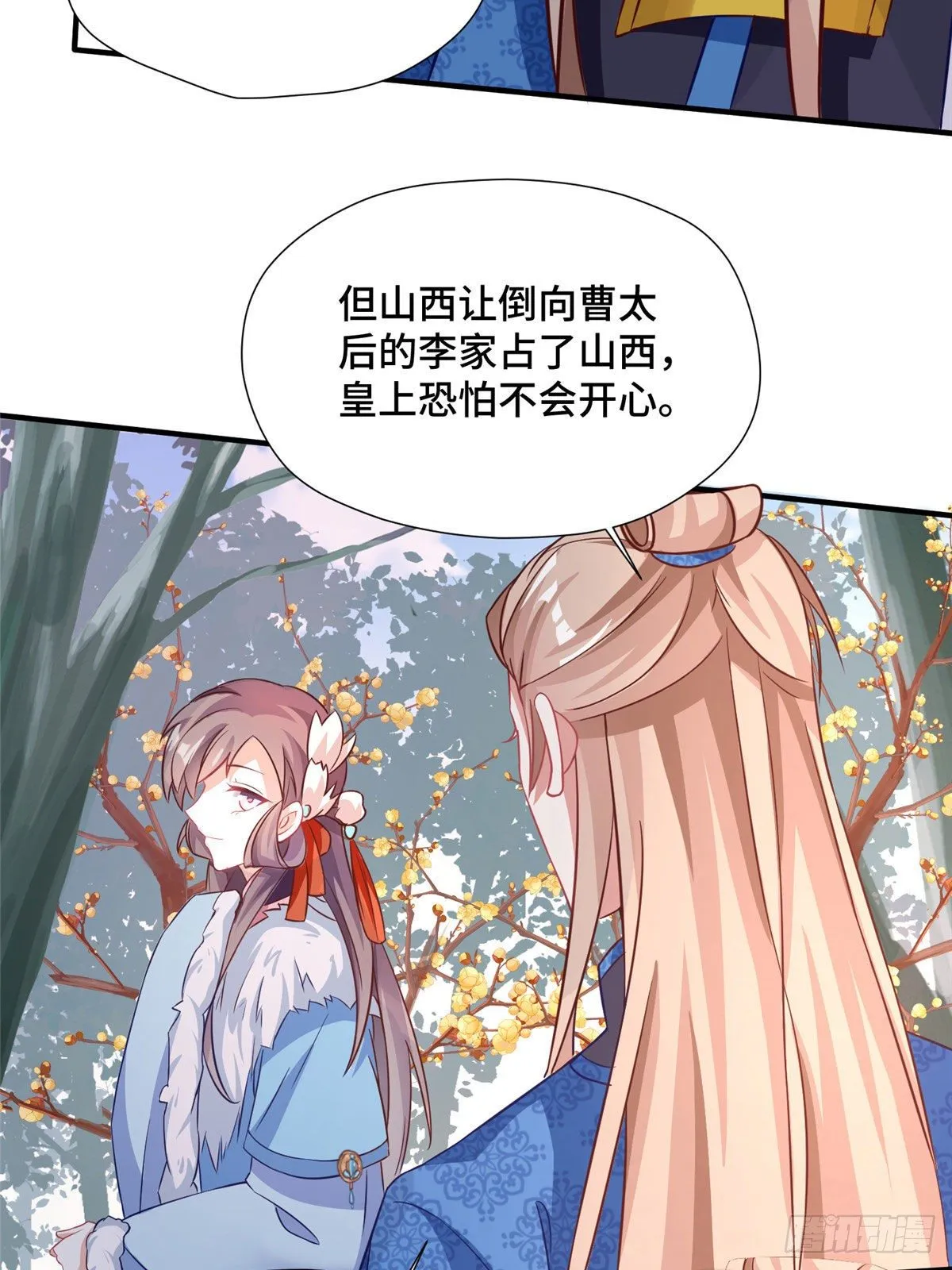 第40话 凶手果然是你 第10页