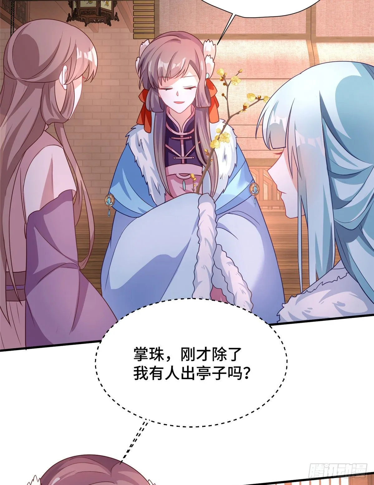 第40话 凶手果然是你 第20页