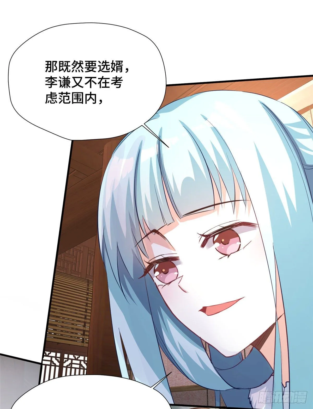第40话 凶手果然是你 第44页