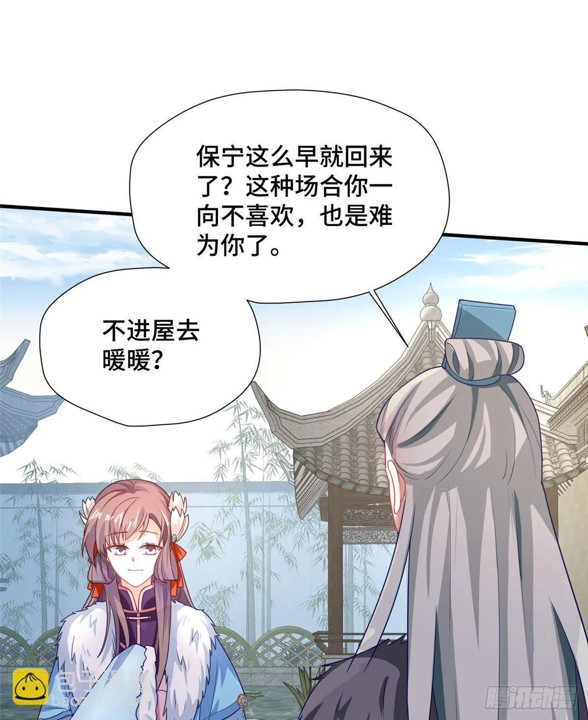 第41话 被绑架了？！ 第2页