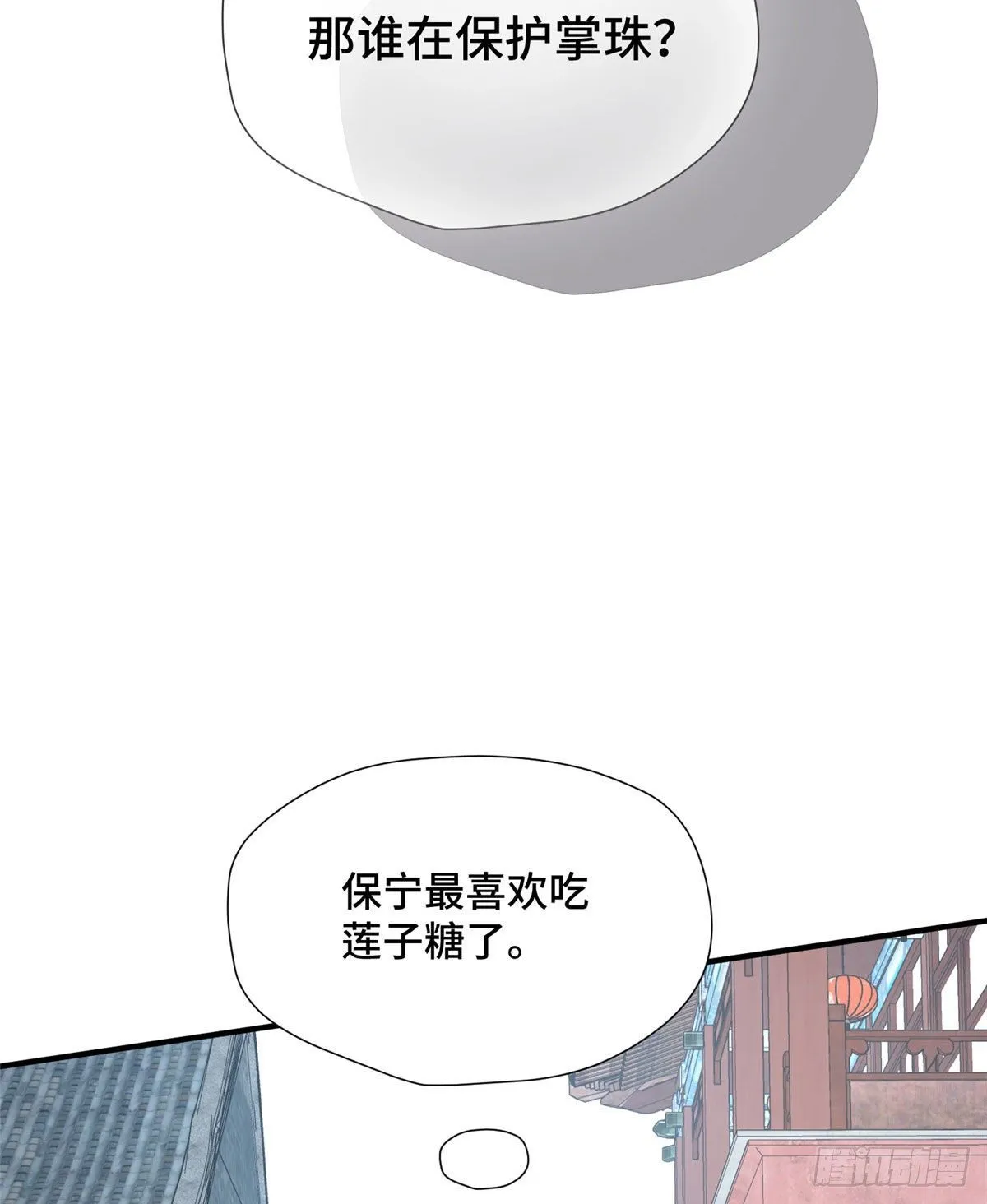 第41话 被绑架了？！ 第56页