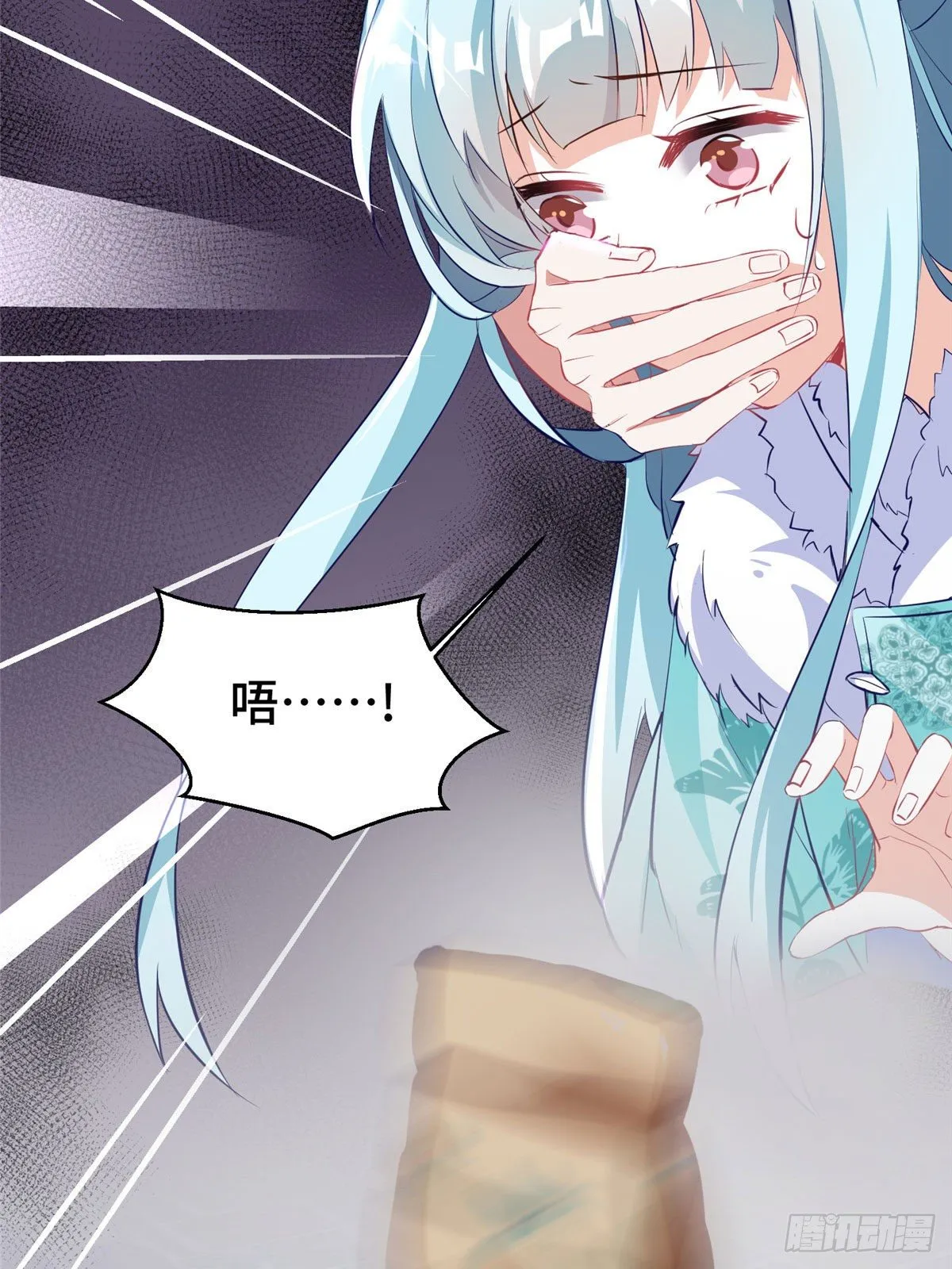 第41话 被绑架了？！ 第58页
