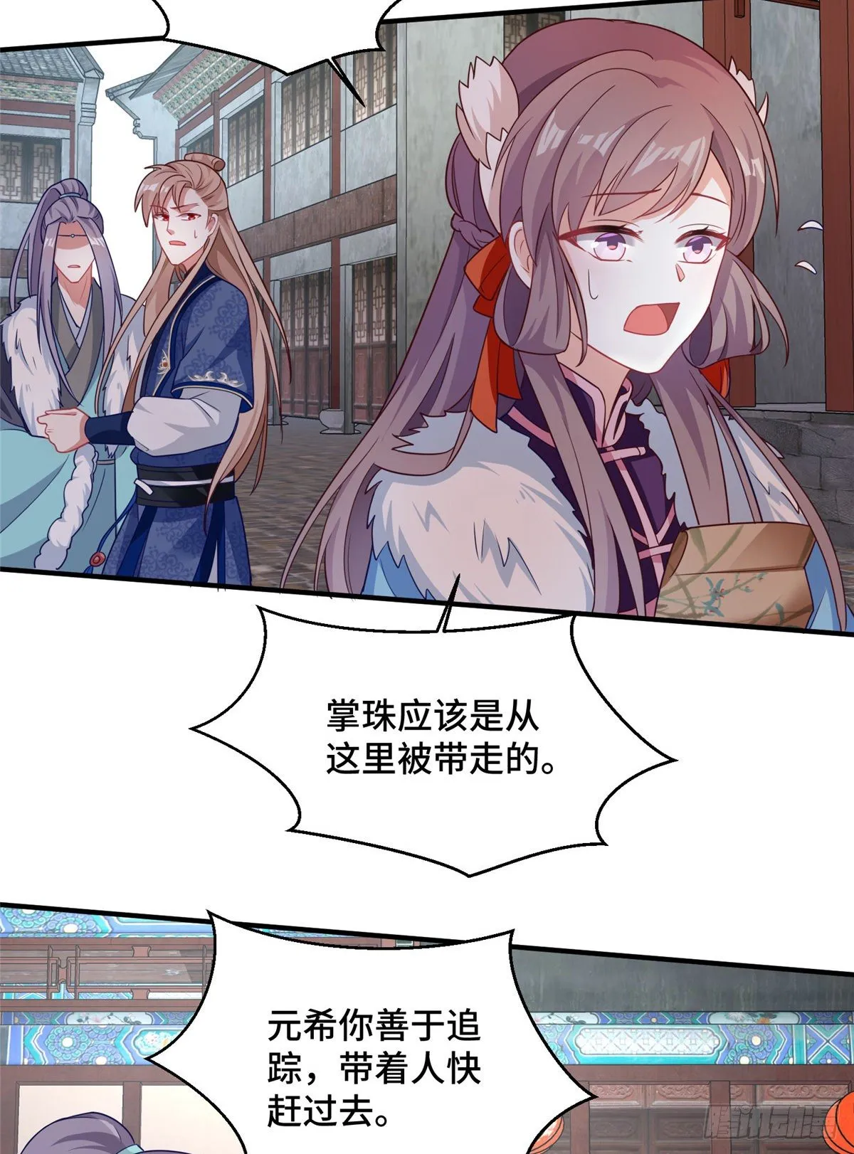 第42话 不能生育 第3页
