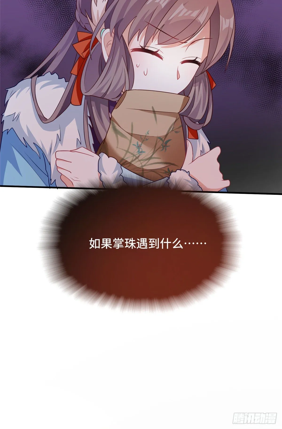 第42话 不能生育 第5页