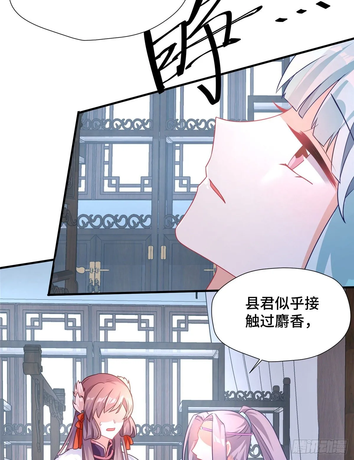 第42话 不能生育 第23页
