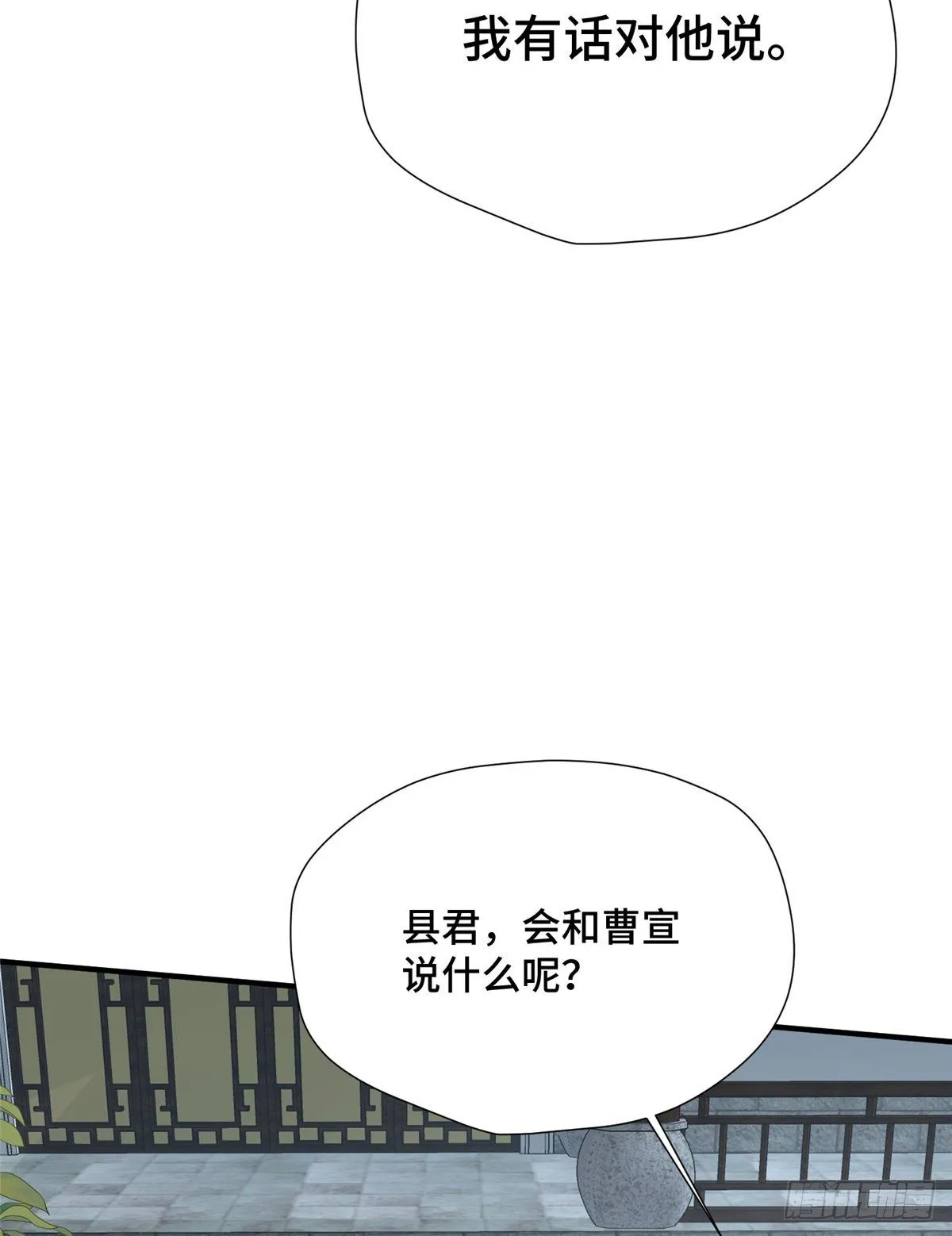 第42话 不能生育 第28页