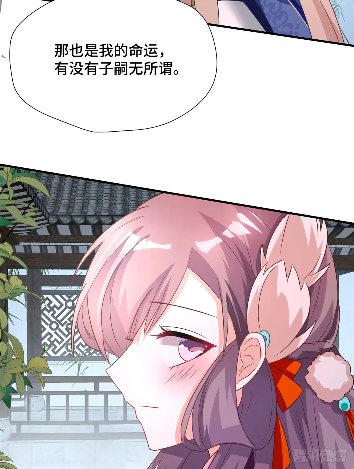 第42话 不能生育 第33页
