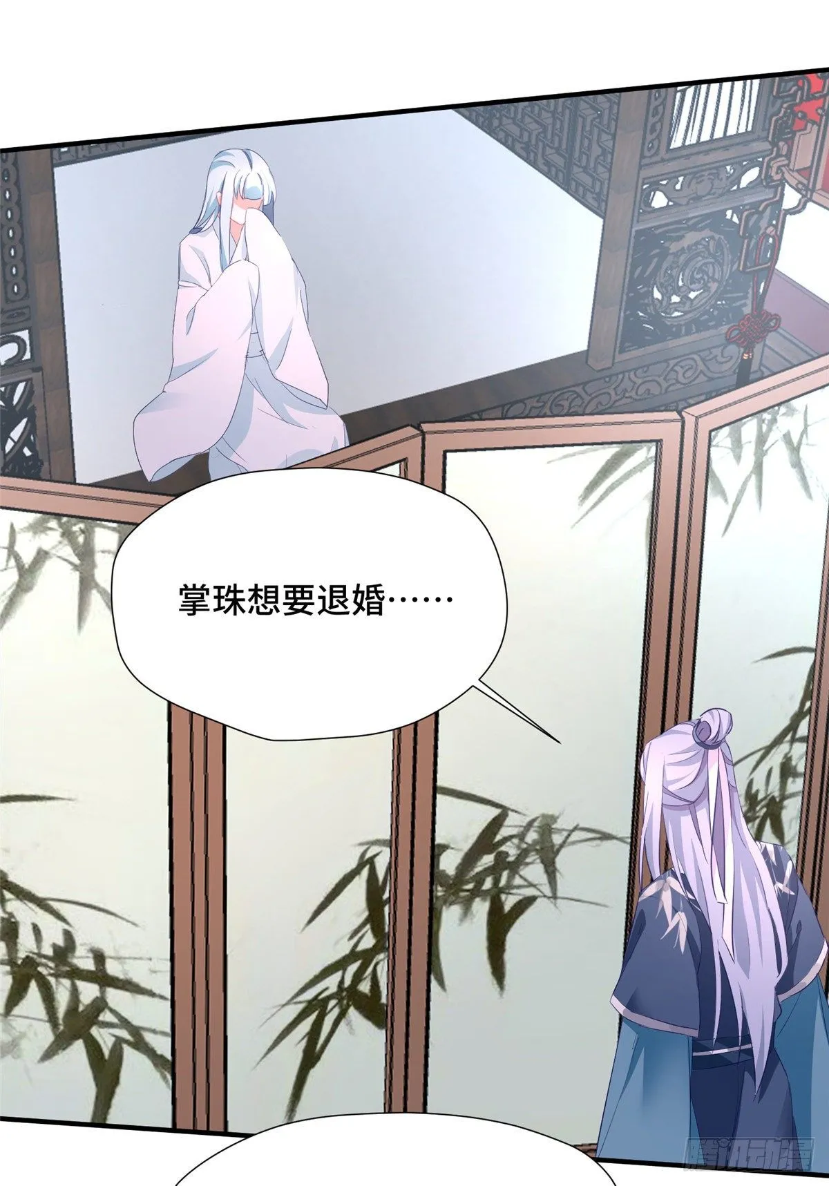 第42话 不能生育 第35页