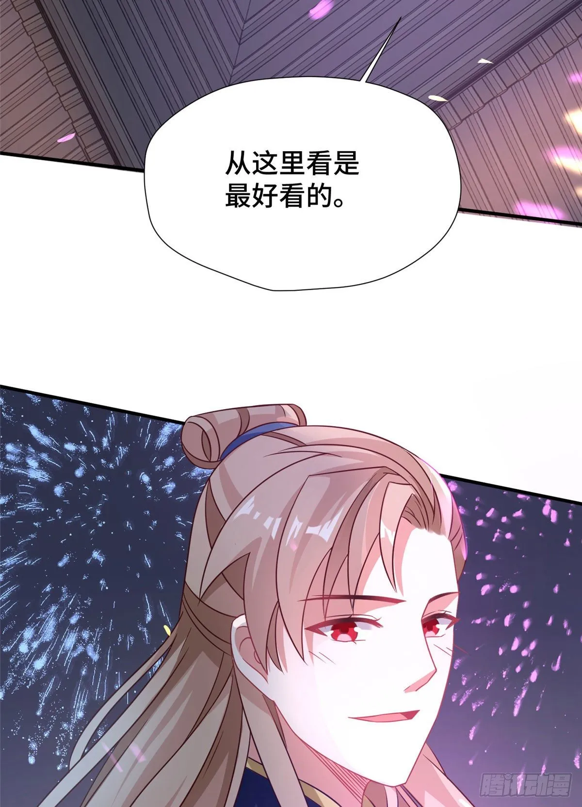 第44话 一辈子 第24页