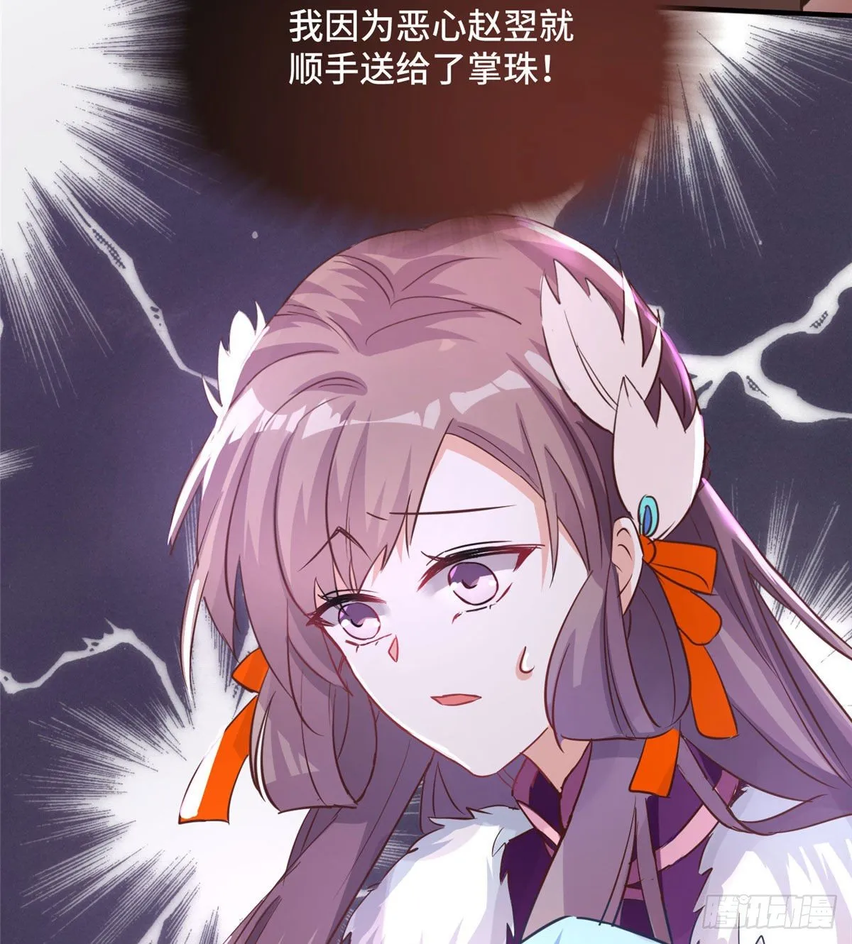 第43话 原谅 第9页