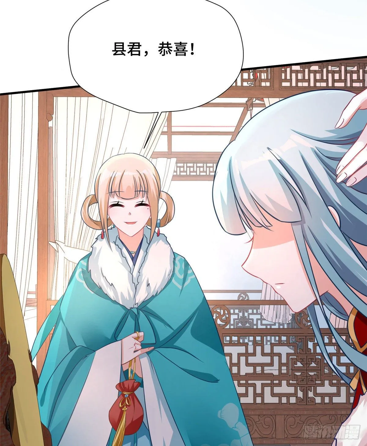 第43话 原谅 第14页