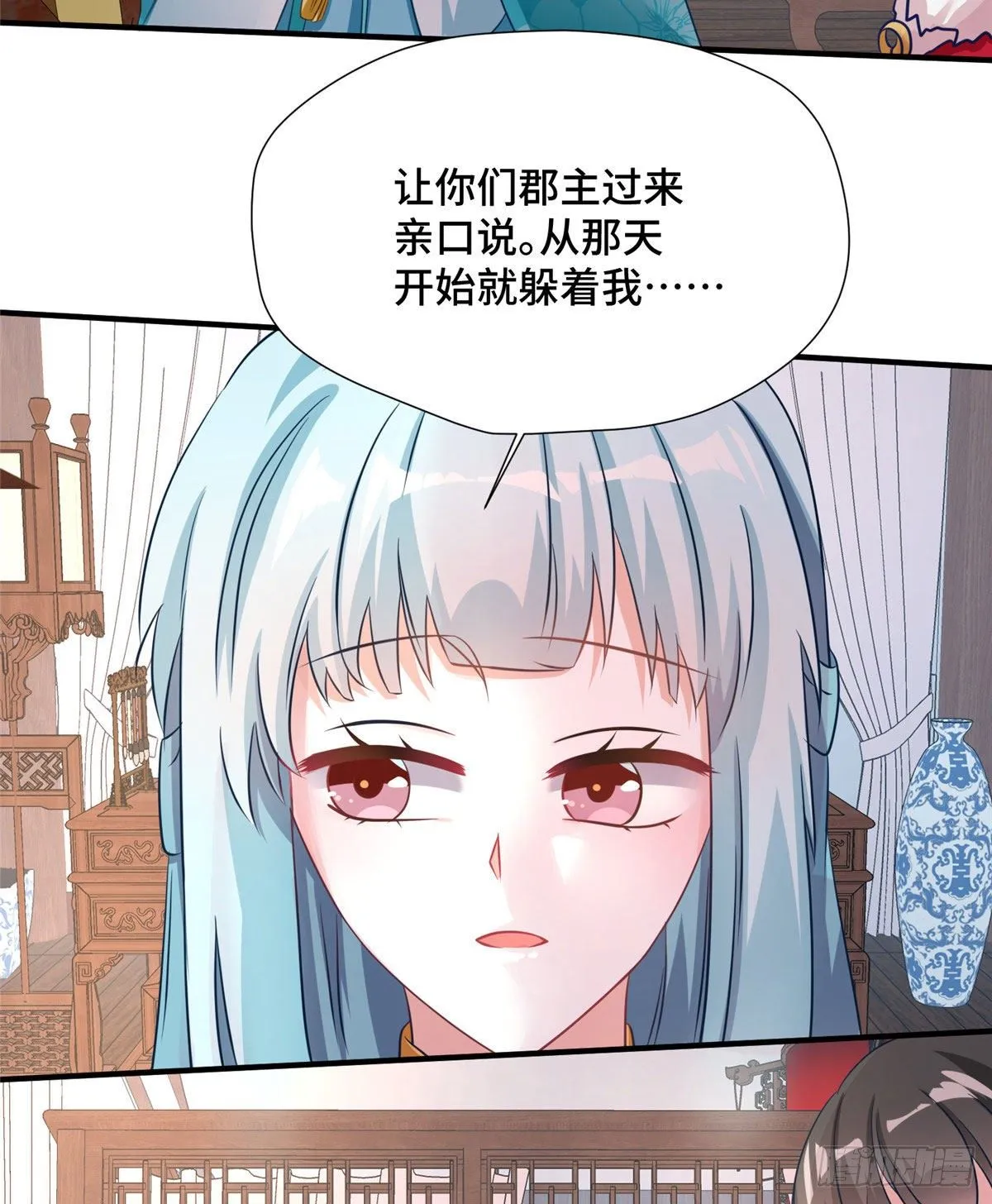 第43话 原谅 第15页