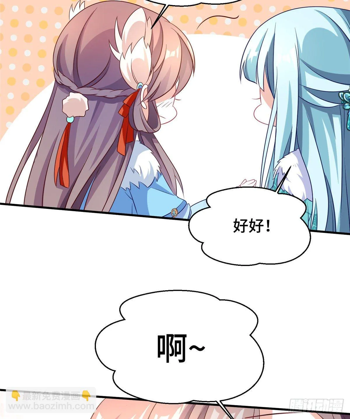 第45话 最后的故事（完结） 第7页