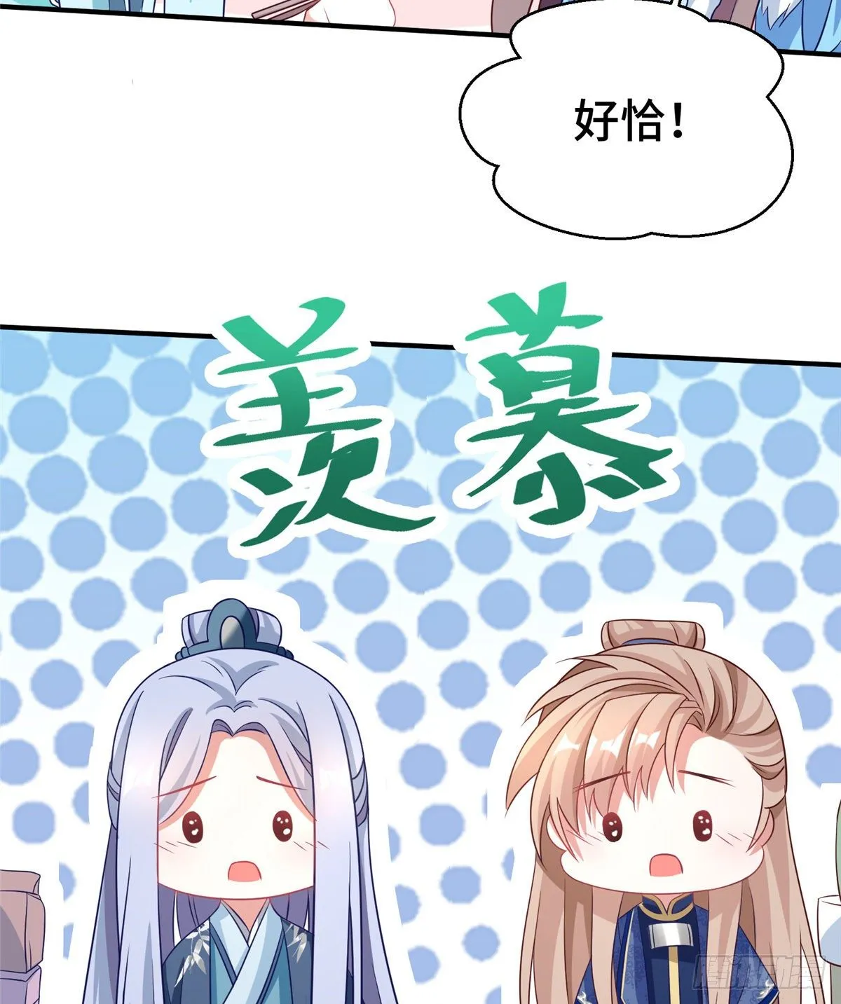 第45话 最后的故事（完结） 第9页