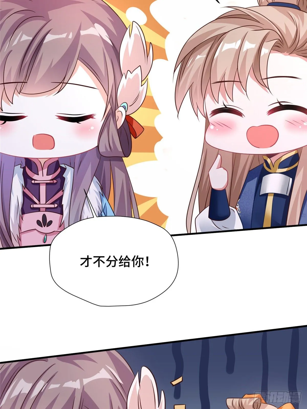 第45话 最后的故事（完结） 第13页