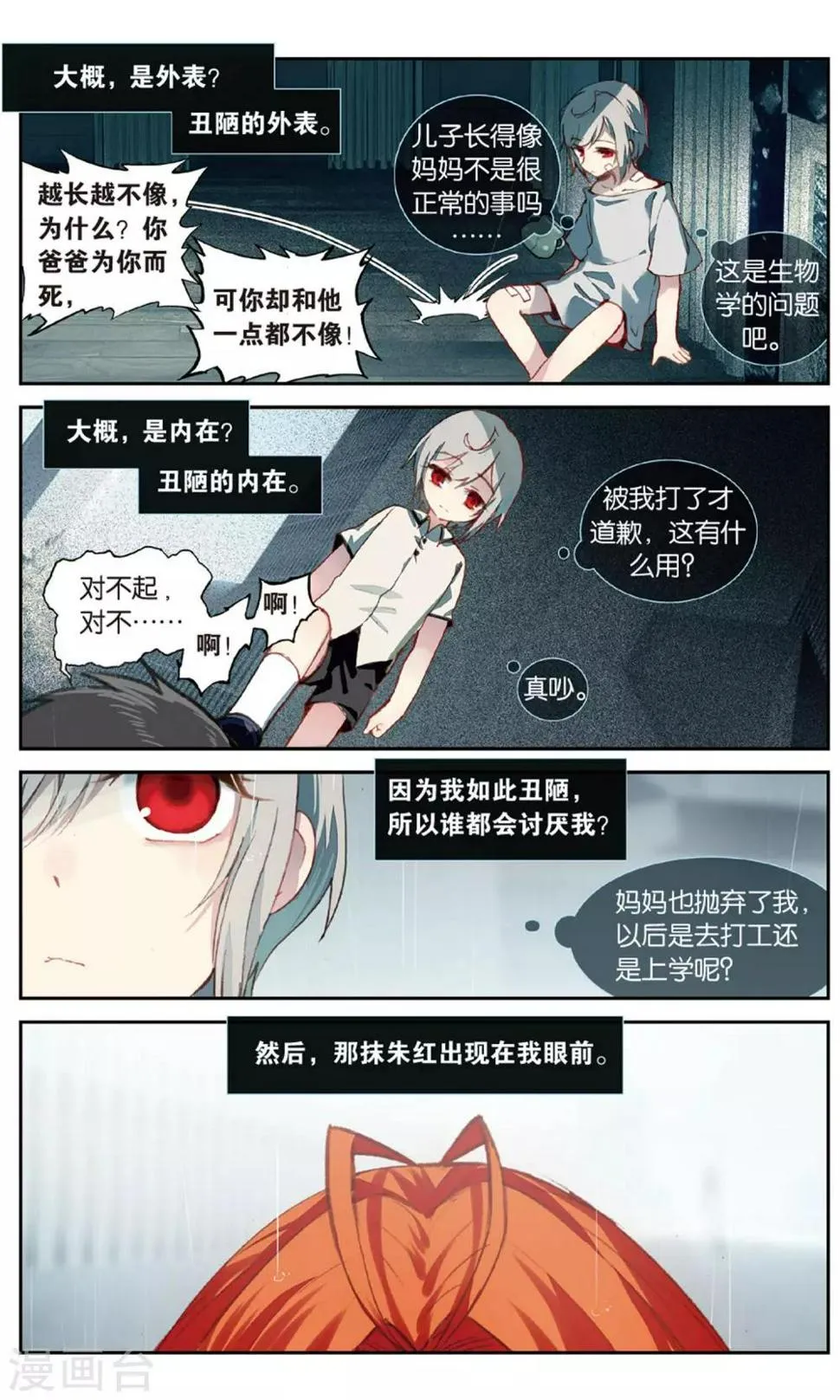 番外5上 第2页