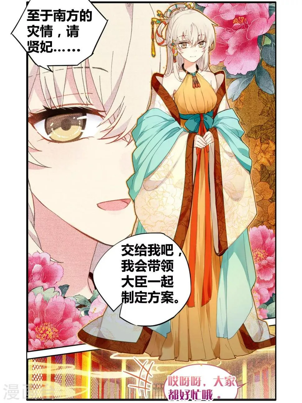 番外3 第3页