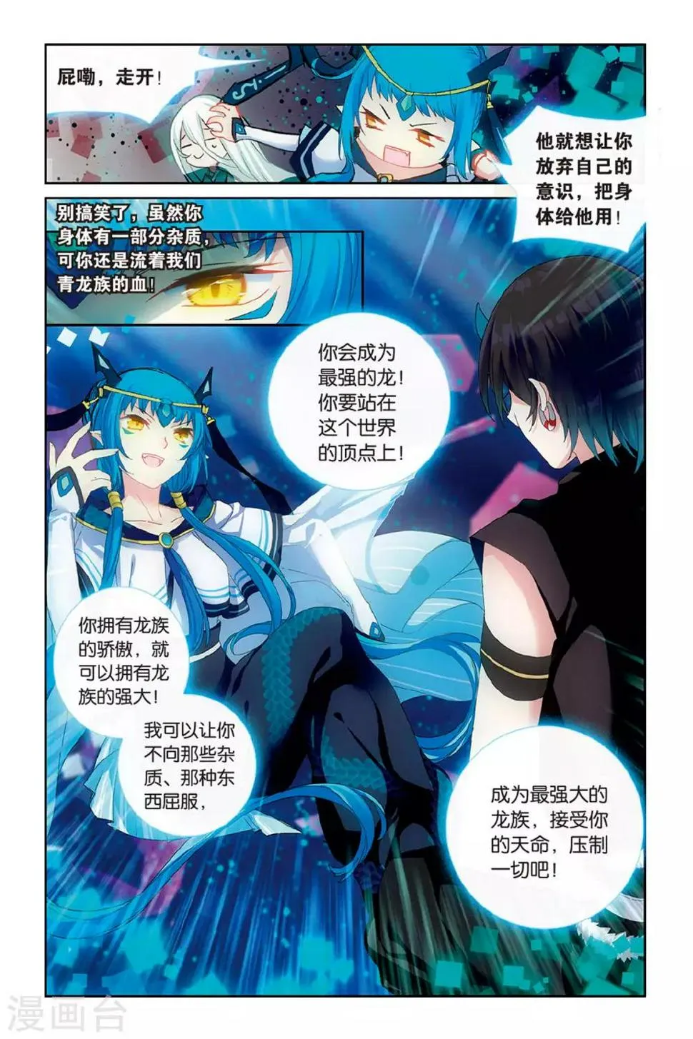 第59话 回归 第4页