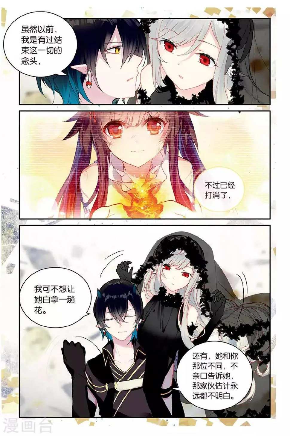 第59话 回归 第8页