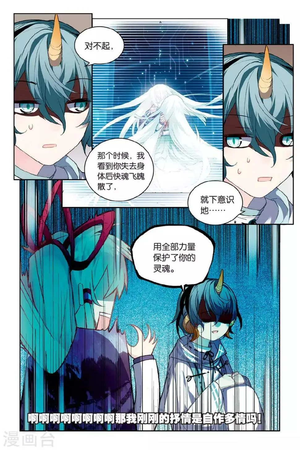 第59话 回归 第18页
