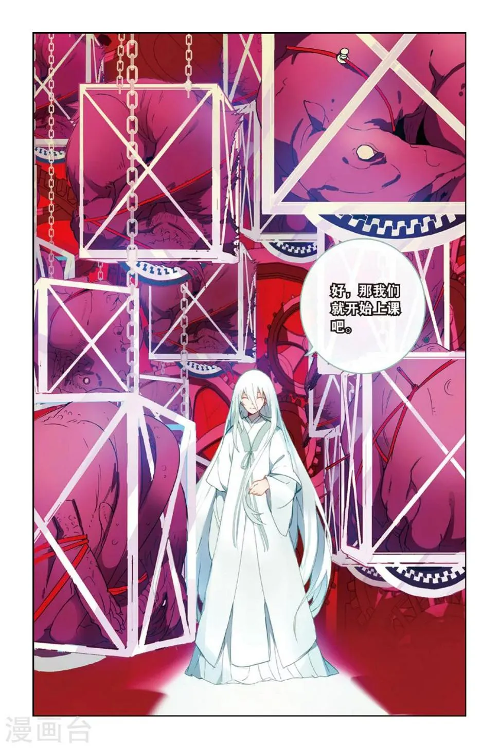 第49话回忆的结束 第12页